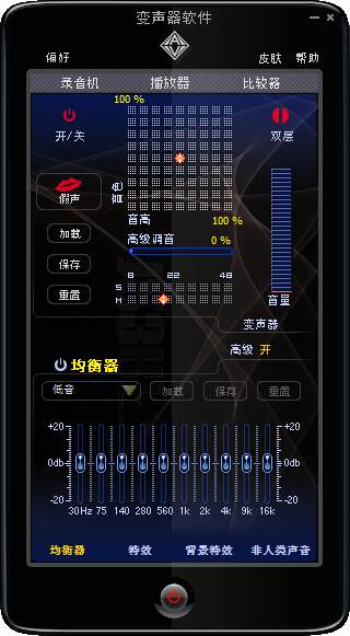 VCS变声器(AV Voice Changer Diamond)