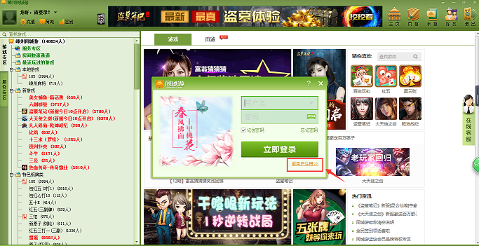 瓷都信息港同城游