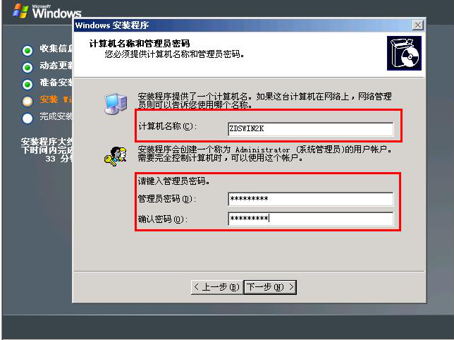 windows server 2003
