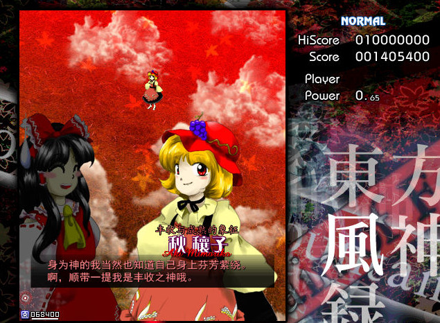 东方风神录简体中文版(Mountain of Faith)