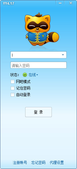 歪歪语音(yy语音)