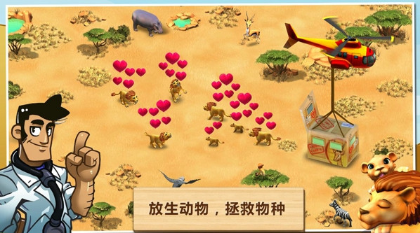 奇妙动物园中文破解版(Wonder Zoo)