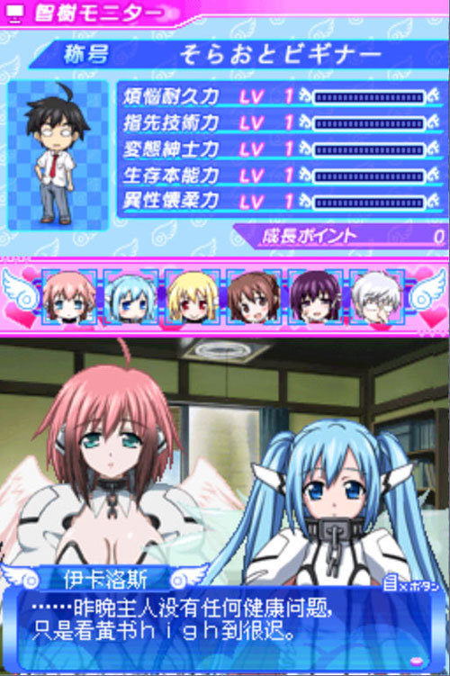 天降之物f梦幻季节中文版