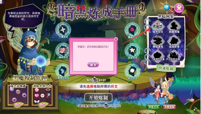 7k7k小花仙游戏