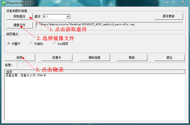 开博尔k610i刷机包