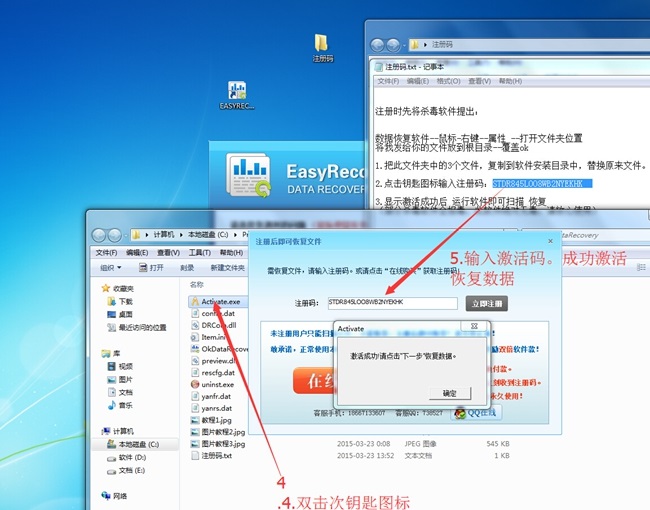 迅龙数据恢复软件注册码生成器