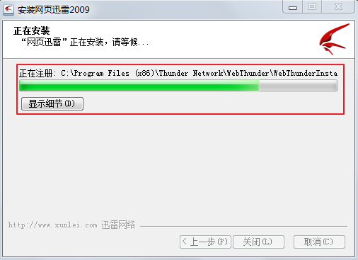 迅雷网页版
