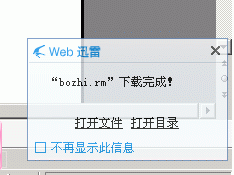 迅雷网页版