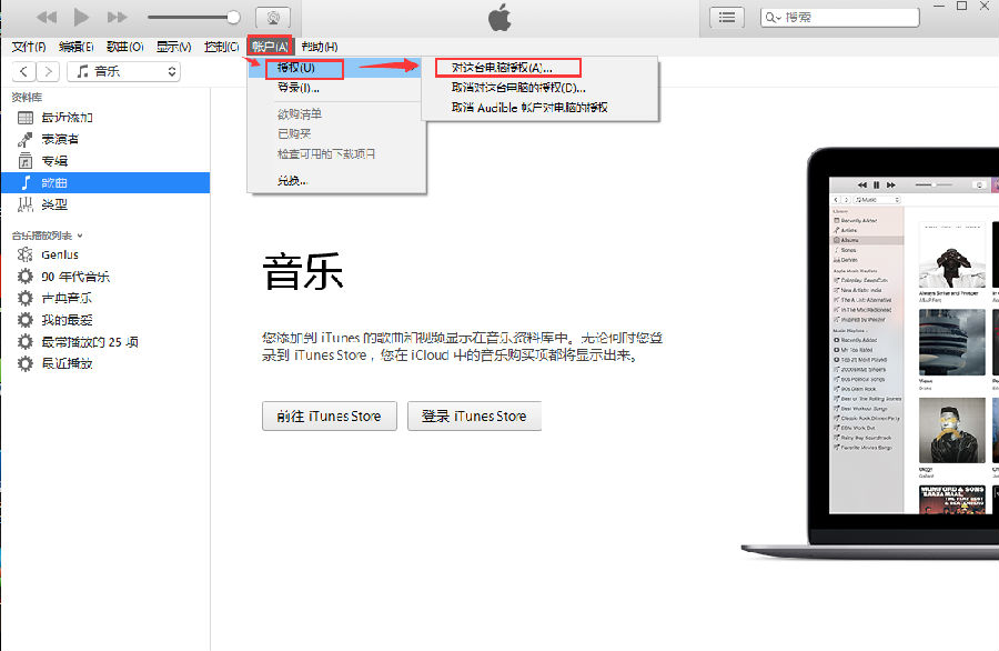 iTunes32位最新版