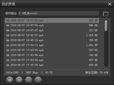 KKCapture(kk录像机)