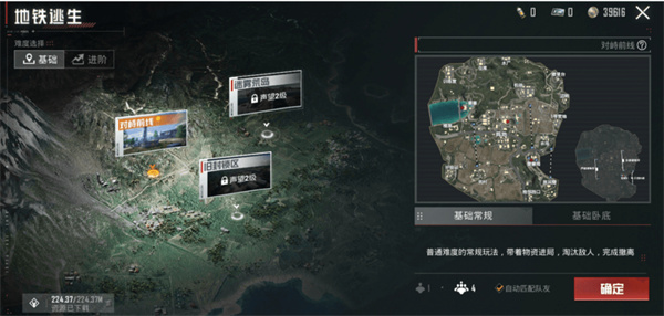 地铁逃生正式服(PUBG MOBILE)