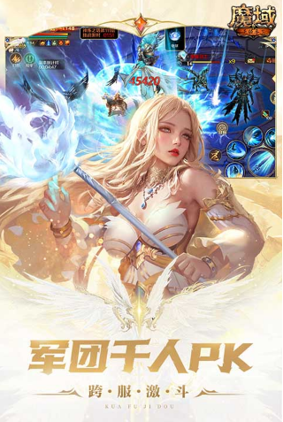魔域手游官方版本