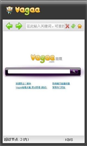 vagaa哇嘎