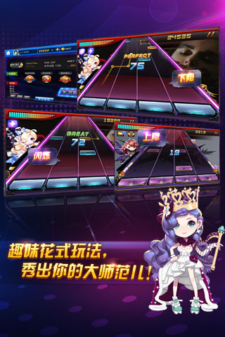节奏大师sss破解版