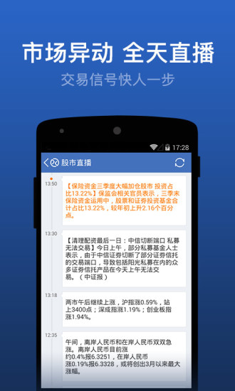 雪球网手机版