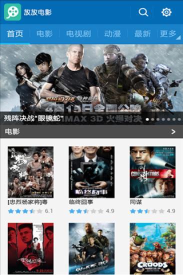 放放电影app