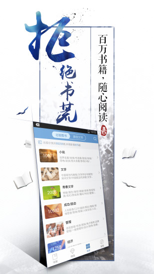 qq阅读吾爱破解版