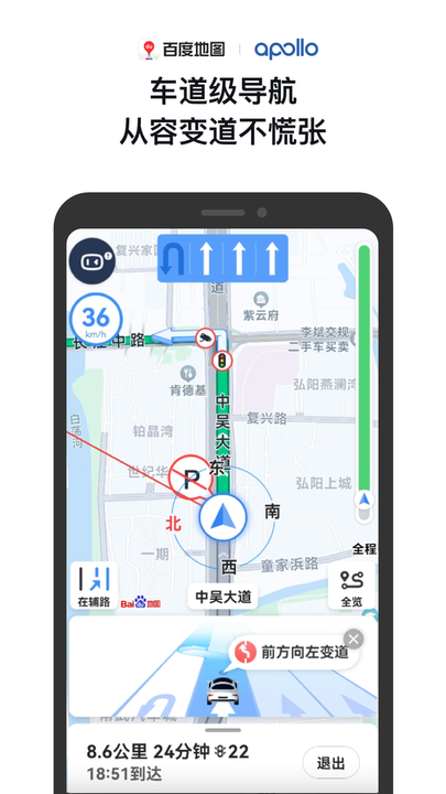 百度地图手机版 for S60V5(手机上的导航地图)