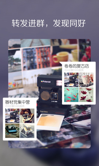 美丽说手机客户端