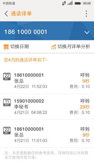衢州网通