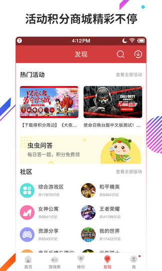 虫虫助手2025官方正版