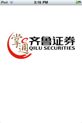 齐鲁证券掌e通(中泰齐富通)