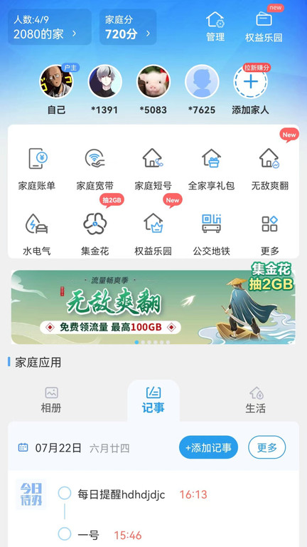 中国移动江西2025最新版