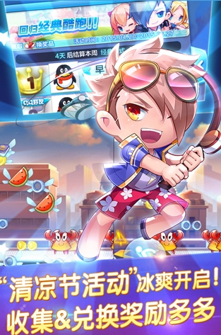 天天酷跑国际最新版