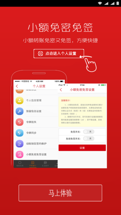 德州银行手机客户端