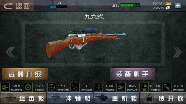 二炮手内购破解版