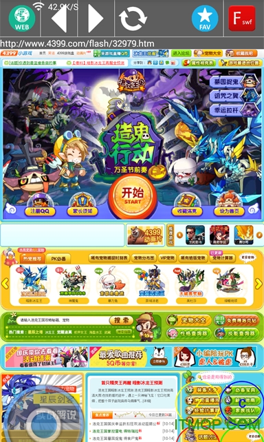 手机swf游戏播放器