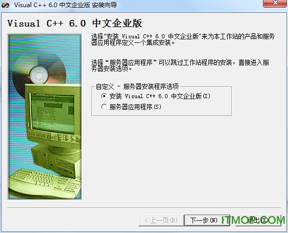 vc++6.0(Visual C++)
