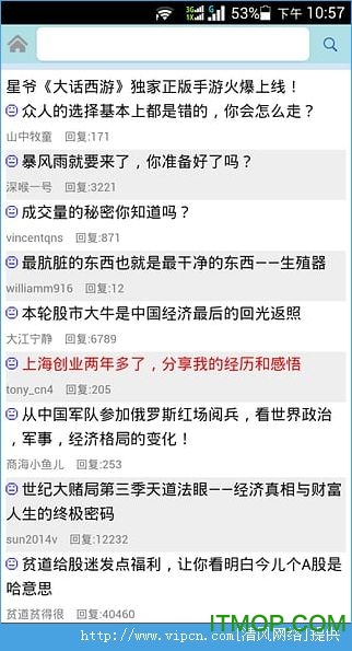 天涯易读脱水版