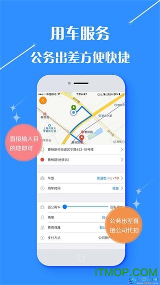 逍遥行商旅网手机版