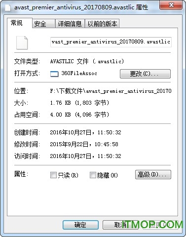 avast许可文件(有效期到2039年)