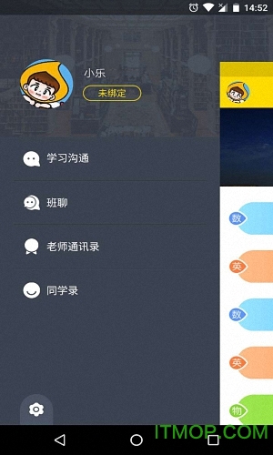 乐播课最新版