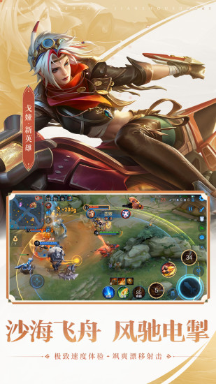 王者荣耀HD版