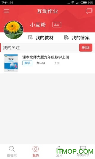 互动作业在线版