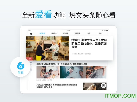 QQHD Pad版2025