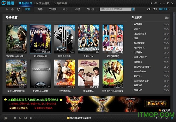 随播高清影视极速版