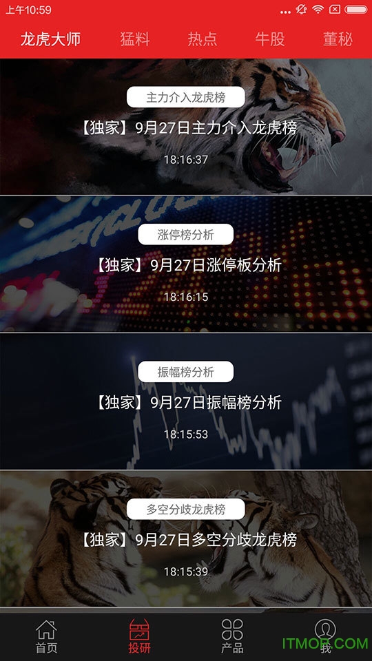 证券之星软件