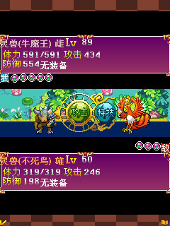 口袋灵兽完美破解版apk