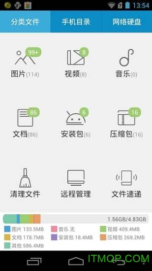 360文件管理器app
