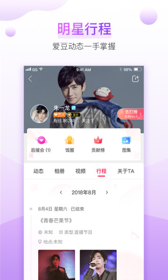 盒饭live直播平台