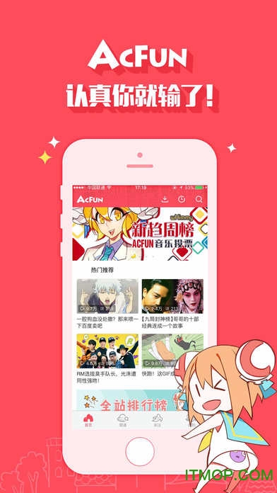 acfun苹果手机客户端