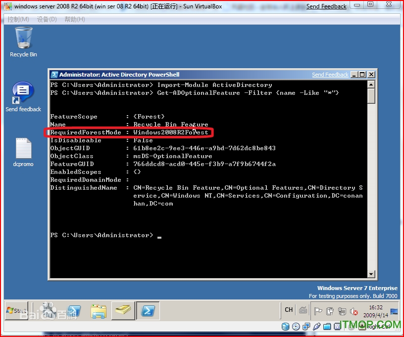 Windows server2008 r2 镜像