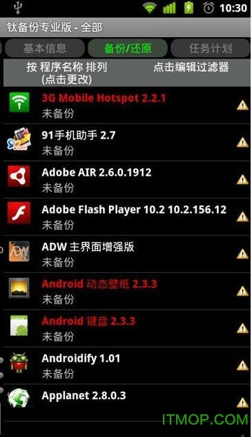 钛备份中文直装破解版(Titanium Backup Pro)