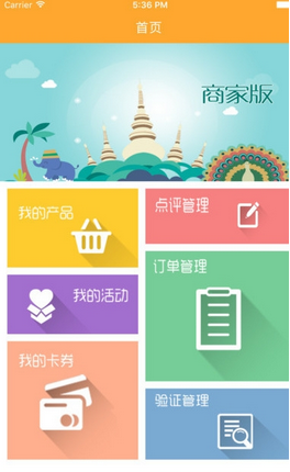 小P孩商家版