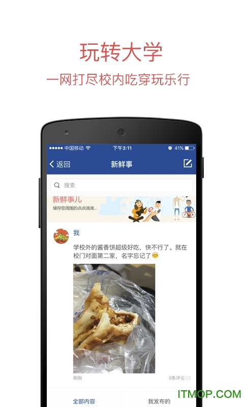 长安大学信息门户统一身份认证新版