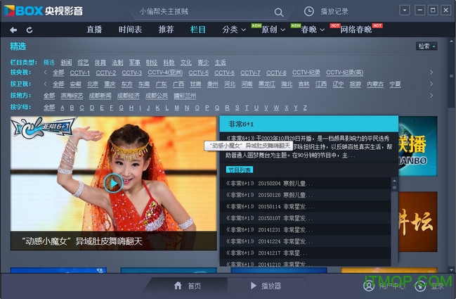 cbox家庭版
